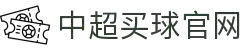 中超买球(中国)官方网站-CSLBuyBalls